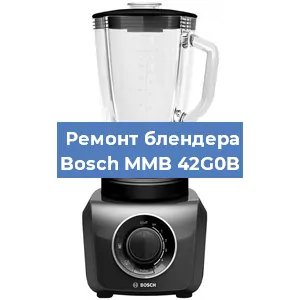 Замена подшипника на блендере Bosch MMB 42G0B в Ижевске